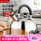美廚（maxcook）燒水壺304不銹鋼水壺 4L加厚鳴音 煤氣電磁爐通用 MS004Y