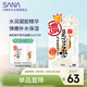 莎娜（SANA）豆乳美肌精華果凍面膜女補水鎖水保濕男士免洗面膜22ml*5片