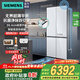 西門(mén)子（SIEMENS）503升十字四開(kāi)對開(kāi)門(mén)家用變頻冰箱大容量超薄機身平嵌 一級能效 無(wú)霜冷藏保鮮 KC88EA420C 503升無(wú)界Plus超薄59.4cm冰箱