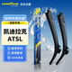 固特異（Goodyear）凱迪拉克ATS-L雨刮器片原裝靜音原廠(chǎng)卡迪拉克ATS雨刷條22/18 