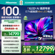 海信電視100E7N 100英寸 ULED超畫(huà)質(zhì) DeepSeek AI電視 4224分區Mini LED大屏超薄以舊換新家電國家補貼