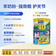 瑞一寶4D羊奶粉 中老年成人奶粉 添加氨糖關(guān)節軟骨素 800g/罐 
