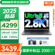 來酷聯(lián)想Pro14 2025等補貼可選 高性能超輕薄筆記本電腦  手提商務辦公學生本 輕小新品 標壓 酷睿Ultra5 32G 1T標配丨Pro14 14英寸 高分辨率 高色域