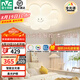 雷士（NVC）LED臥室護(hù)眼吸頂燈奶油風(fēng)全光譜燈具智能遙控三色向日葵兒童燈 48W 薦【向日葵】Ra98顯指 智控