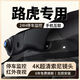適用路虎攬勝極光星脈衛士發(fā)現運動(dòng)神行捷豹XEL/XFL/E-PACE記錄儀 2160P超清128卡原廠(chǎng)原裝紅外夜視