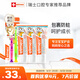 ELMEX艾美適含氟兒童牙膏0-6歲防蛀嬰兒寶寶奧拉氟牙膏牙刷套裝
