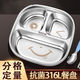 慕柯316不銹鋼兒童餐盤分格寶寶家用幼兒園學(xué)生卡通餐具食堂帶蓋飯碗 316笑臉三格餐盤加勺子