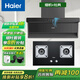 海爾（Haier）吸油煙機Q61pro7字型28立方大吸力變頻頂側雙吸1000pa風(fēng)壓免清洗燃氣灶具套裝leader出品懶人系列 【煙灶套裝1】28m3油煙機+5.2KW天然氣灶