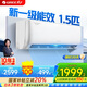 格力（GREE）天儀（云歡同款）新一級變頻冷暖56℃自清潔家用節(jié)能壁掛式臥室空調(diào)掛機以舊換新 家電國家補貼20% 1.5匹 一級能效