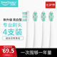 同同家（TTJ）電動(dòng)牙刷成人原裝替換刷頭亮白型刷頭套裝-適用T系列電動(dòng)牙刷T9W/T9U/T6/T5/T1/T11/T12 4支 亮白型（白色）