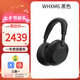 SONY/索尼 WH-1000XM6 頭戴式 WH-1000XM5  無(wú)線降噪藍(lán)牙耳機(jī) 降噪新旗艦雙芯驅(qū)動(dòng) 高解析度音樂(lè)耳機(jī) WH1000XM6黑色(香港倉(cāng)) 官方標(biāo)配