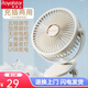 榮事達（Royalstar）usb小風(fēng)扇夾子扇桌面風(fēng)扇辦公室充電風(fēng)扇學(xué)生宿舍 椰奶白 6寸充插兩用-[5000毫安]純銅電機+五檔風(fēng)+小