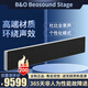 B&O Beosound bo Stage無線藍(lán)牙回音壁 桌面有源電視音箱丹麥bo音響條形 客廳立體聲揚聲器家用影院 銀黑色