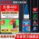 樂(lè )泰/loctite 401 495 406漢高強力快干瞬干膠金屬不銹鋼橡膠塑料玩具補鞋502膠水 樂(lè )泰480-橡膠
