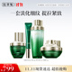 佰草集 【11.11搶先購】太極修護套裝霜50g+啵啵水200ml+蜜30ml+眼霜15g