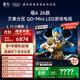 FFALCON雷鳥(niǎo)鶴6 26款 85英寸 萬(wàn)象分區(qū)QD-MiniLED1300nits 高階HVA安橋音響288Hz高刷 平板游戲電視85R69A