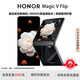 榮耀（HONOR）展機 Magic V Flip小折疊屏4.0英寸大外屏單反級寫(xiě)真相機智能手機 鸞尾黑 12G+512G