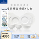 德國唯寶（Villeroy&Boch）皇家系列 進(jìn)口純白骨瓷餐具多人食 喬遷送禮 4人食 11頭