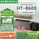 索尼（SONY）【25年新品】HT-B600 無(wú)線(xiàn)藍牙音箱 3.1.2聲道杜比全景聲音響 家庭回音壁 HT-B600