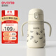 愛得利（evorie） 兒童保溫杯1-3歲 寶寶水杯吸管杯嬰幼兒學(xué)飲杯316