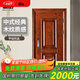 顧好甲級防盜門(mén)紅木紋家用入戶(hù)門(mén)進(jìn)戶(hù)門(mén)子母門(mén)智能門(mén)指紋安全門(mén)2050*1050【單門(mén)-開(kāi)向咨詢(xún)】A8機械鎖