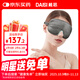 戴思（DAISI）真絲眼罩睡眠全息遮光助眠眼罩珠光蠶絲透氣男女真絲禮物星川灰