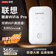 聯(lián)想原裝隨身wifi6【雙頻真提速】支持5G/4G設備移動(dòng)無(wú)線(xiàn)網(wǎng)卡通用路由器網(wǎng)絡(luò )流量便攜無(wú)限制全國2025款 聯(lián)想原裝【競速充電款】3000毫安超長(cháng)續航24小時(shí) 聯(lián)想官方流量-不限速不虛標月享3000