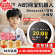 名校堂AI時(shí)間寶機器人智能鬧鐘開(kāi)學(xué)禮物兒童玩具男女孩輔助學(xué)習生日禮物 AI時(shí)間寶G3【智能語(yǔ)音可對話(huà)】 小初中高中學(xué)生學(xué)習時(shí)間管理