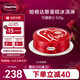 哈根達(dá)斯巧遇甜心蛋糕冰淇淋 520g/6寸 生日蛋糕 配送上門 生日禮物 七夕