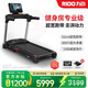 力動（RIDO） 跑步機(jī) 家用減震室內(nèi)走步機(jī)健身器材高端智能電動坡度健身房 TT30藍(lán)屏版【豪華家用旗艦款】