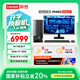 聯(lián)想(Lenovo)揚(yáng)天M460 商用辦公臺(tái)式電腦主機(jī)(酷睿14代i7-14700 32G 1T SSD)23.8英寸 國(guó)家補(bǔ)貼20%
