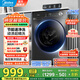 美的（Midea）洗衣機滾筒全自動10公斤顏色可選 一級能效BLDC變頻 除菌凈螨  家用節(jié)能省電家電補貼 以舊換新 行業(yè)熱賣爆款 | 節(jié)能降噪 | 36單洗-10KG