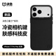 決色【冷瓷相機按鍵】適用蘋果17promax手機殼皮質(zhì)輕薄防摔iPhone17promax保護殼磁吸防手汗全包 玄黑