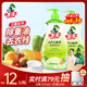 水衛士果蔬凈820g*1瓶 A類(lèi)洗潔精自營(yíng)去農殘果蔬清洗劑餐具去油除菌護手