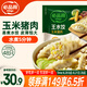 必品閣（bibigo）玉米蔬菜豬肉水餃 1200g 約48只 早餐夜宵速凍餃子