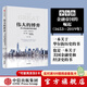 偉大的博弈 第三版 華爾街金融帝國的崛起1653-2019 約翰S戈登 中信出版社圖書