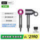 dyson戴森【官翻機】吹風(fēng)機HD15家用電吹風(fēng)負離子速干護發(fā) 戴森官方質(zhì)保 女友禮物 HD15紫紅色