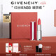 紀梵希（Givenchy）紅絲絨N33暖茶橘色口紅啞光唇膏送閨蜜生日禮物送女生化妝品