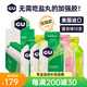 GU美國進(jìn)口能量膠馬拉松跑步騎行戶(hù)外越野徒步運動(dòng)補充能量棒12只裝 【加強款】混合12支裝