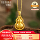 詩普琳古法黃金吊墜足金福字葫蘆吊墜可轉(zhuǎn)動(dòng) 七夕禮物情人節(jié)送女友 約5.44g