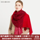 瑪麗亞·古琦（MARJA KURKI）新年羊毛紅色披肩圍巾女?huà)寢尪舅烷L(cháng)輩 保暖印花圍脖兩用禮盒裝 紅色