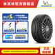 米其林輪胎215/60 R17 100V XL PRIMACY 5適配：雷克薩斯UX