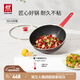 雙立人（ZWILLING）炒鍋NOW PLUS不粘鍋炒菜鍋平底煎鍋烹飪鍋具電磁爐燃氣多用鍋 大底徑-炒鍋 30cm