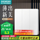 西門(mén)子（SIEMENS）86型墻壁開(kāi)關(guān)插座面板 啞光磨砂 睿宸系列象牙白色 三開(kāi)單控開(kāi)關(guān)