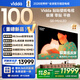 Vidda 貼貼壁紙電視 100英寸 330Hz超高刷QD-Mini LED 48.5mm超薄 極黑低反屏 海信電視國家補貼100V7Q