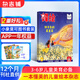 【送好禮】包郵 鋒繪故事飛船雜志 2026年1月起訂閱 1年23期 3-6歲兒童啟蒙早教益智繪本故事書(shū) 親子共讀 雜志鋪嬰幼兒畫(huà)報閱讀 睡前讀物 送圖書(shū)套裝 鋒繪故事飛船2026年1月起訂