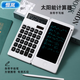 弗煙科學(xué)函數計算器學(xué)生考試太陽(yáng)能手寫(xiě)板計算器電子計算機小商務(wù)禮品 太陽(yáng)能款-手寫(xiě)板計算器含電池