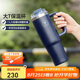 特百惠（Tupperware）大T保溫杯1.1L大容量便攜咖啡杯男女水杯子七夕情人節(jié)禮物 夜海藍(lán)