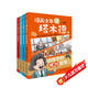 漫畫少年讀塔木德全套4冊(cè)原著中文版正版 給孩子的理財(cái)智慧創(chuàng)業(yè)思維處世智慧懂規(guī)矩有教養(yǎng) 猶太人千年智慧瑰寶父親送給孩子的禮物
