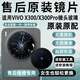 適用VIVOX300后置攝像頭玻璃原裝鏡片更換照相機x300pro面鏡頭蓋 VIVO X300【原裝鏡1片】+送工具